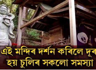 চিকিৎসাৰ সীমা পাৰ কৰি বিশ্বাসৰ যাত্ৰা